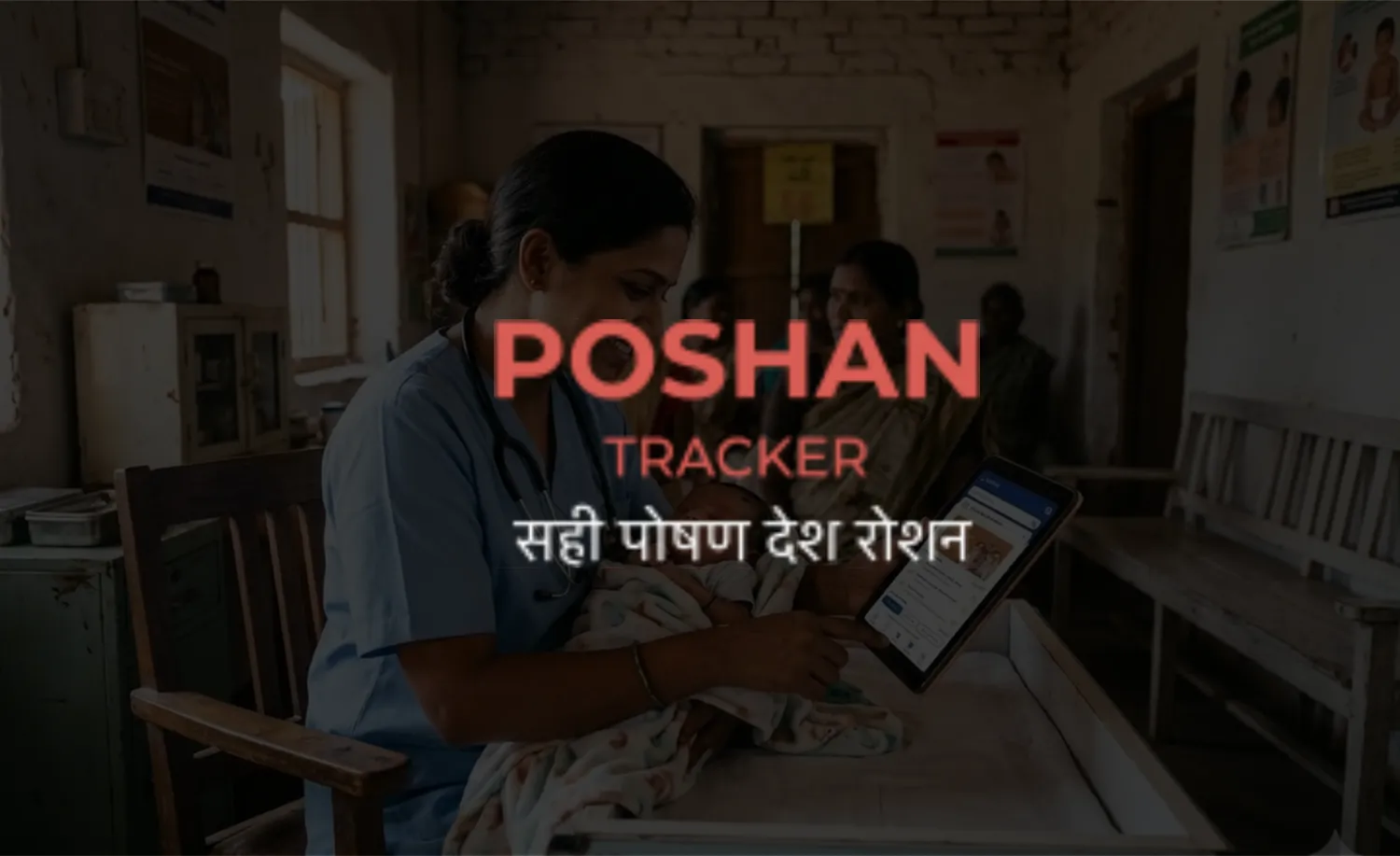poshan tracker case study